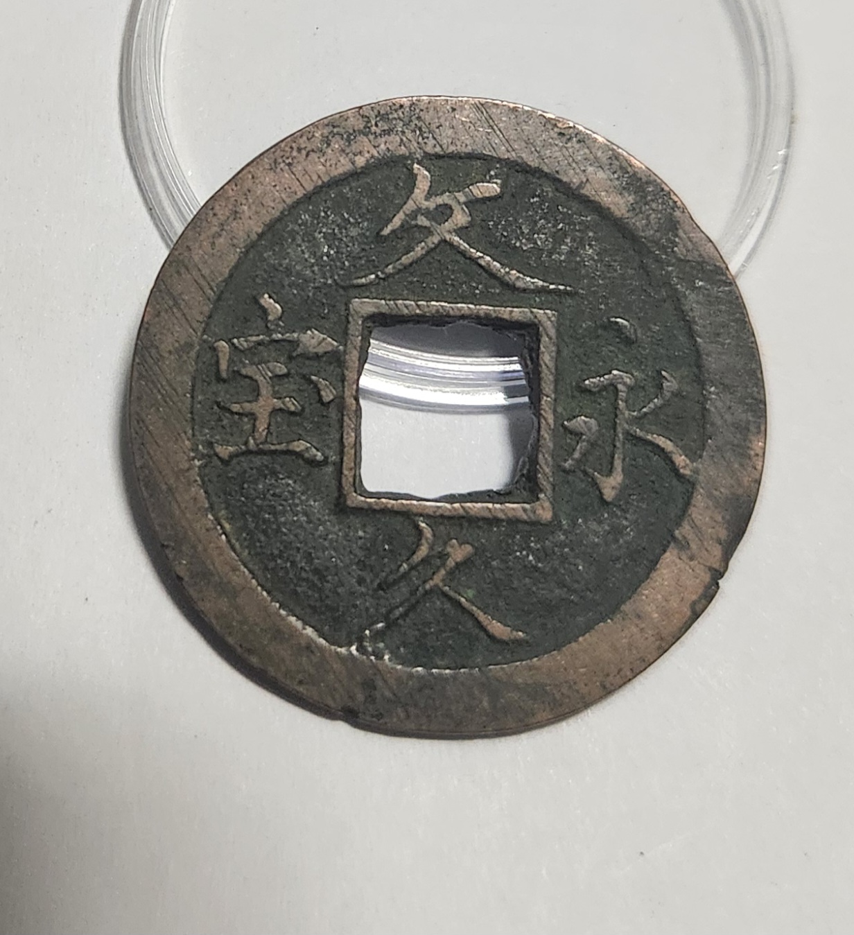 문구영보11파 옥보전1점