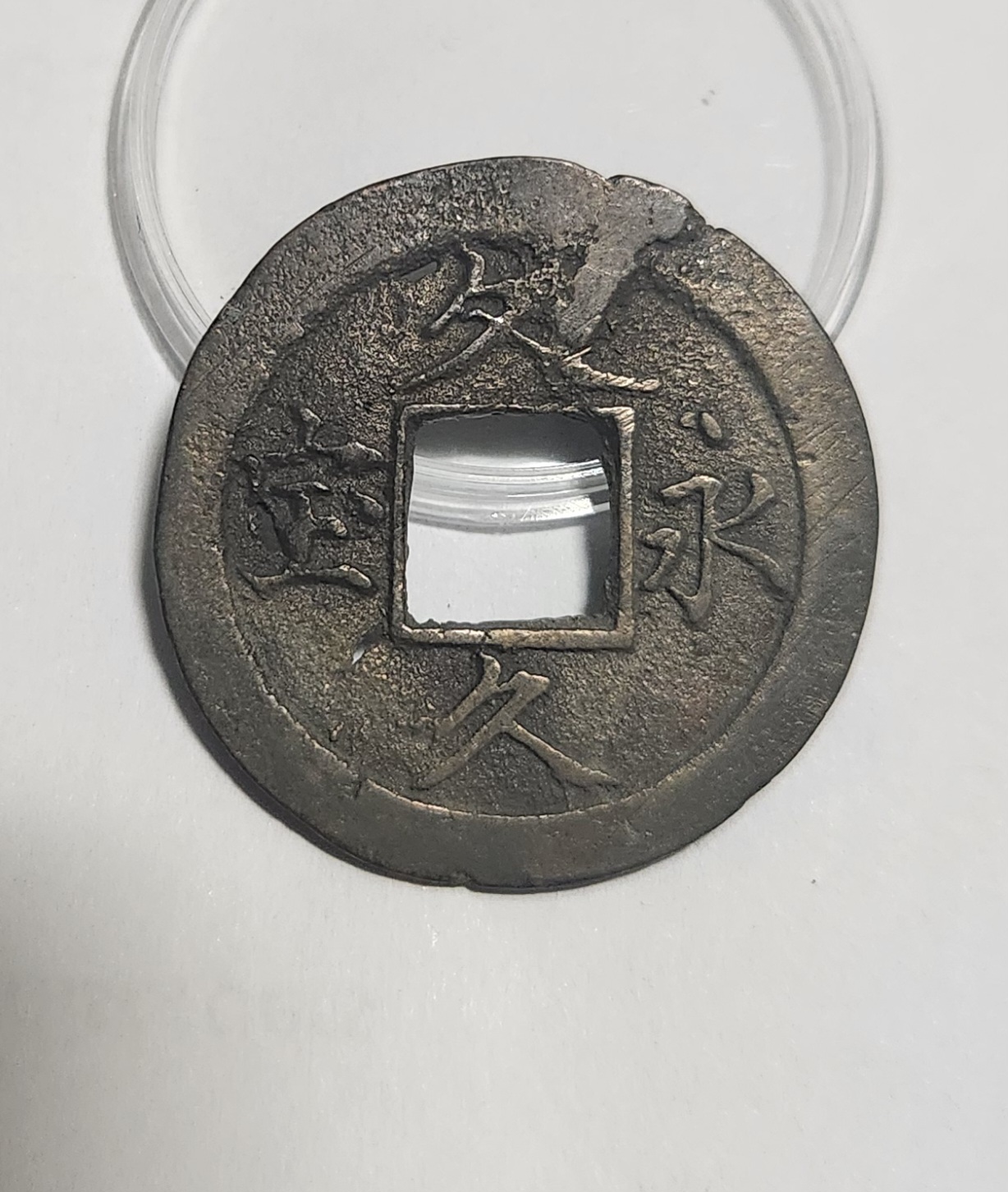 문구영보11파 옥보전1점