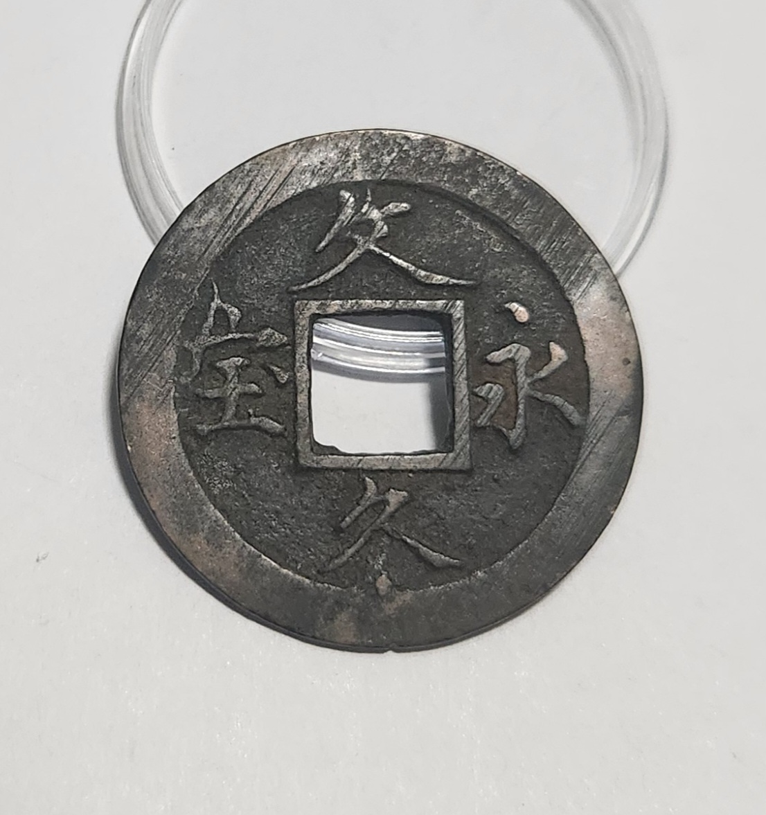 문구영보11파 옥보전1점