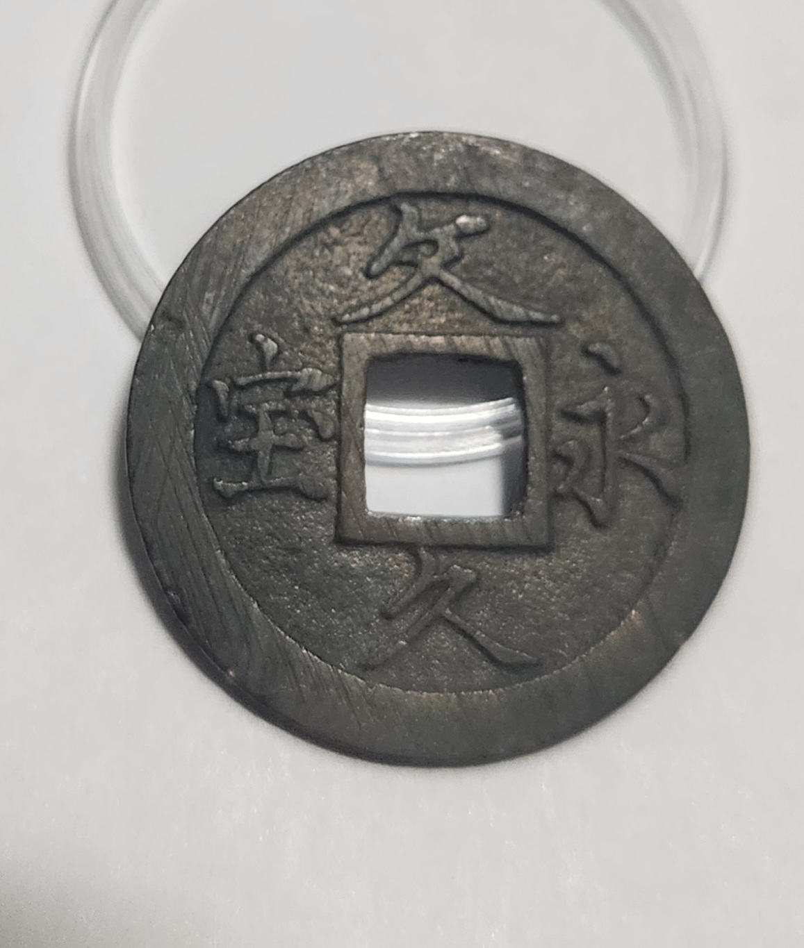 문구영보11파 옥보전1점