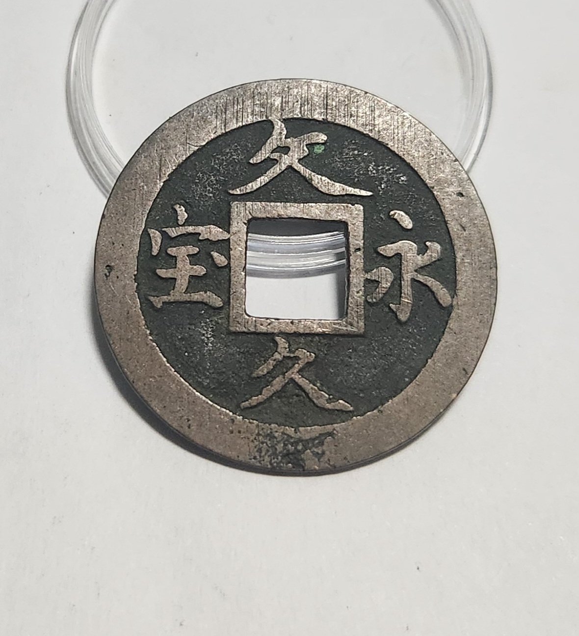 문구영보11파 옥보전1점