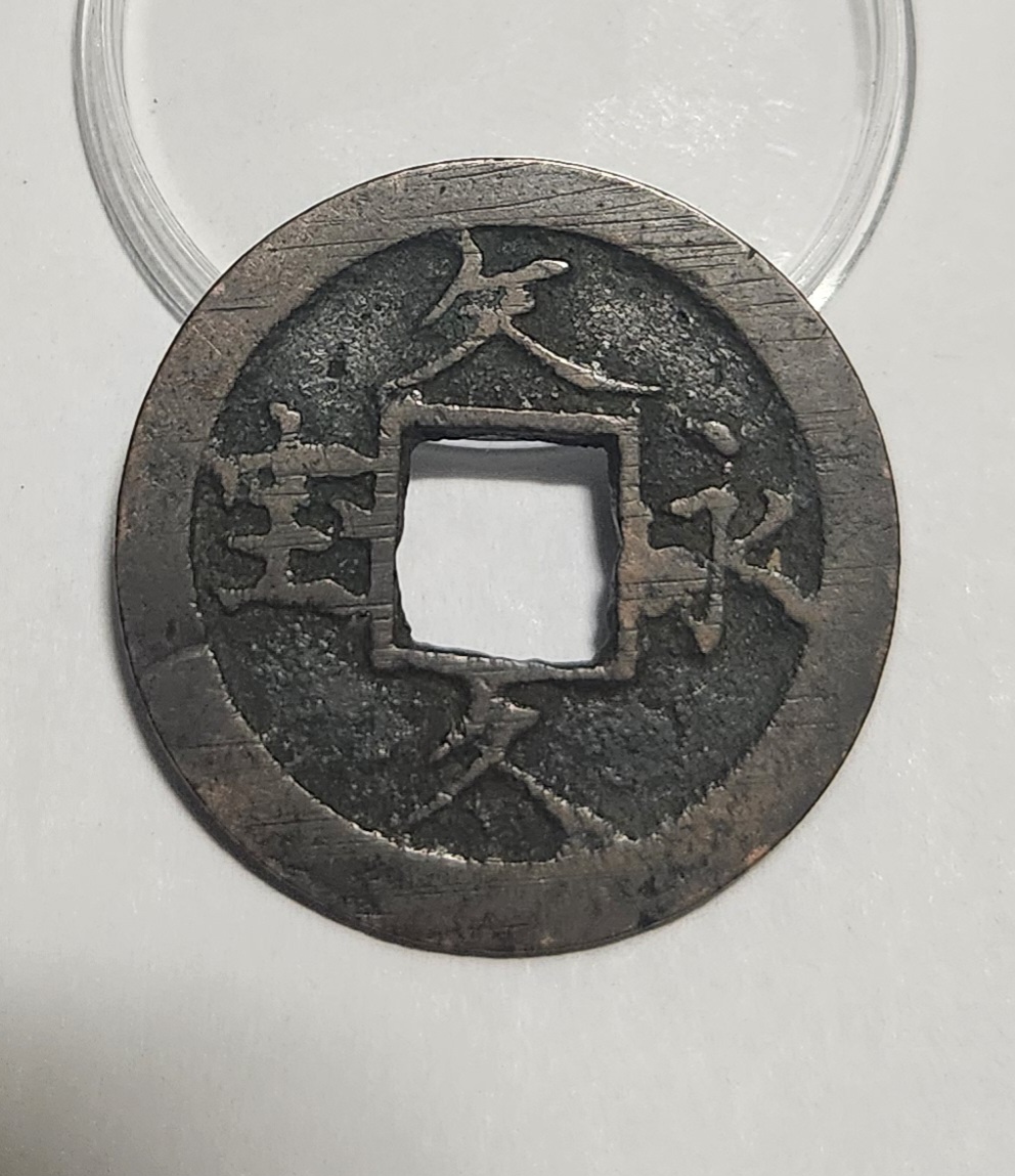 문구영보11파 옥보전1점