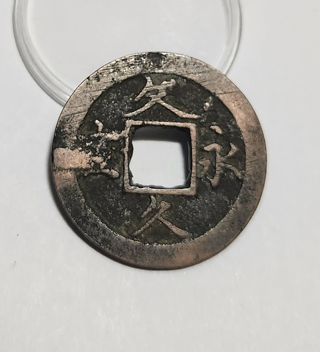 문구영보11파 옥보전1점