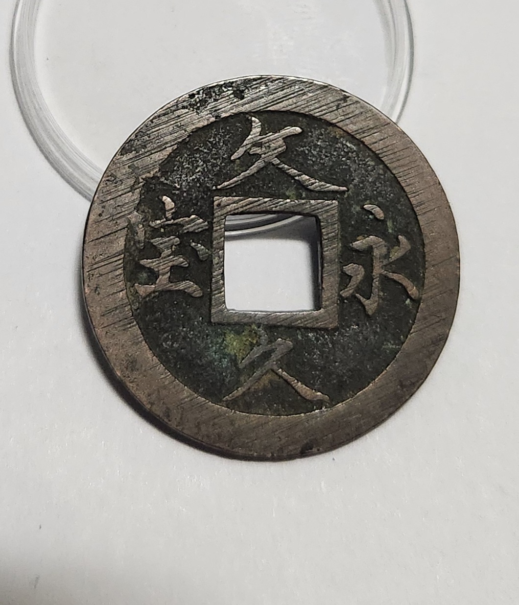 문구영보11파 옥보전1점