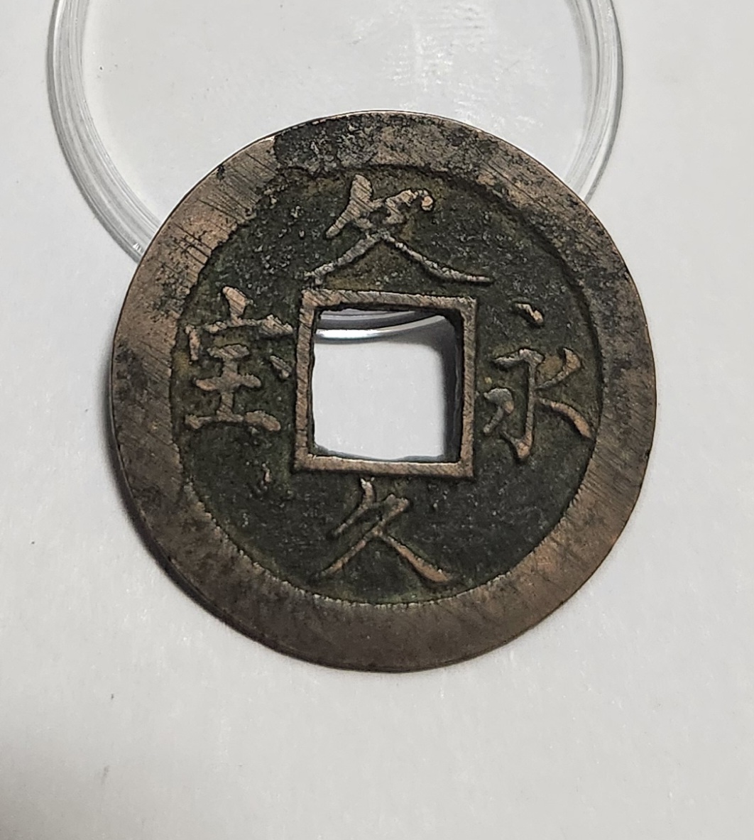 문구영보11파 옥보전1점