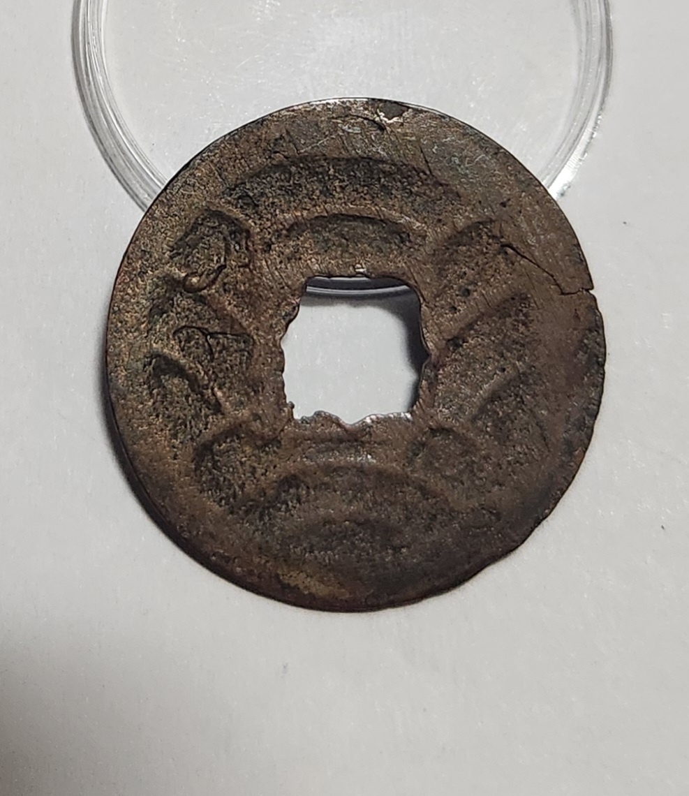 문구영보11파 옥보전1점/금전