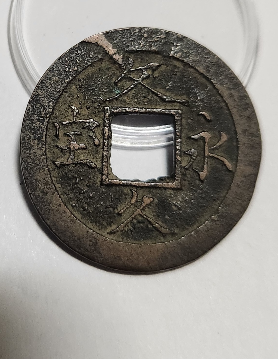 문구영보11파 옥보전1점/착범에러