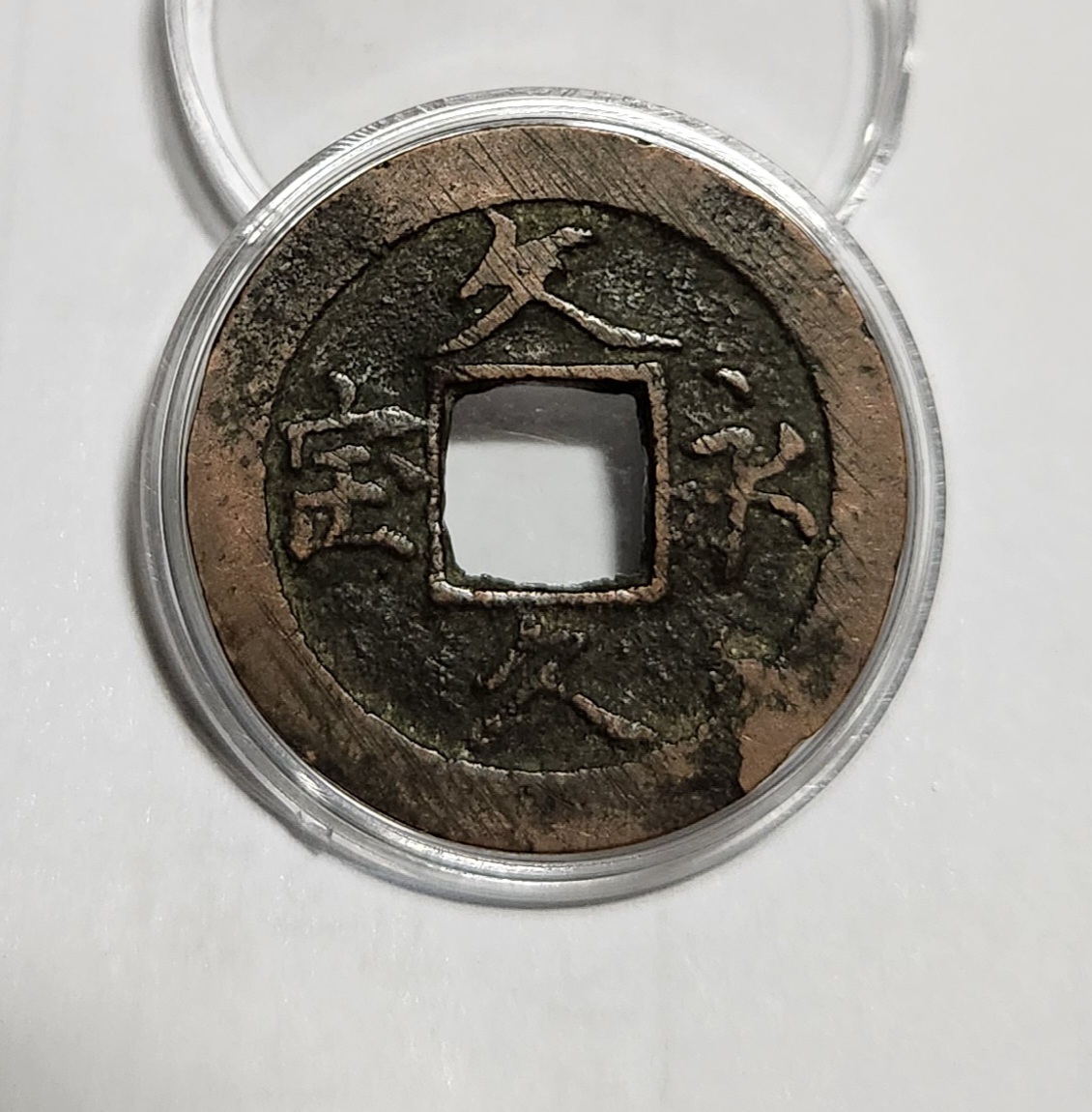 문구영보11파 옥보전1점