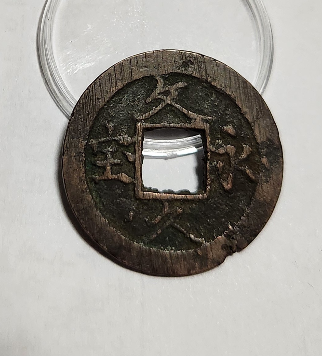 문구영보11파 옥보전1점