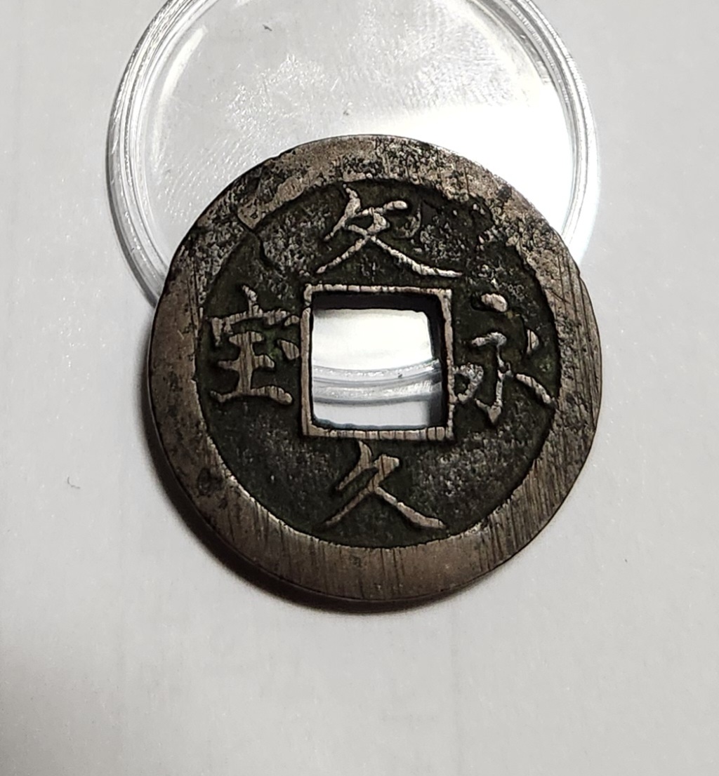 문구영보11파 옥보전1점