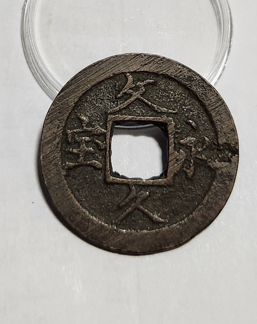 문구영보11파 옥보전1점