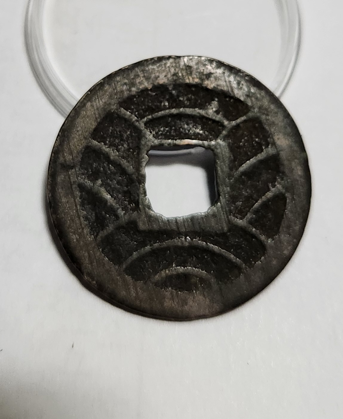 문구영보11파 옥보전1점/철전