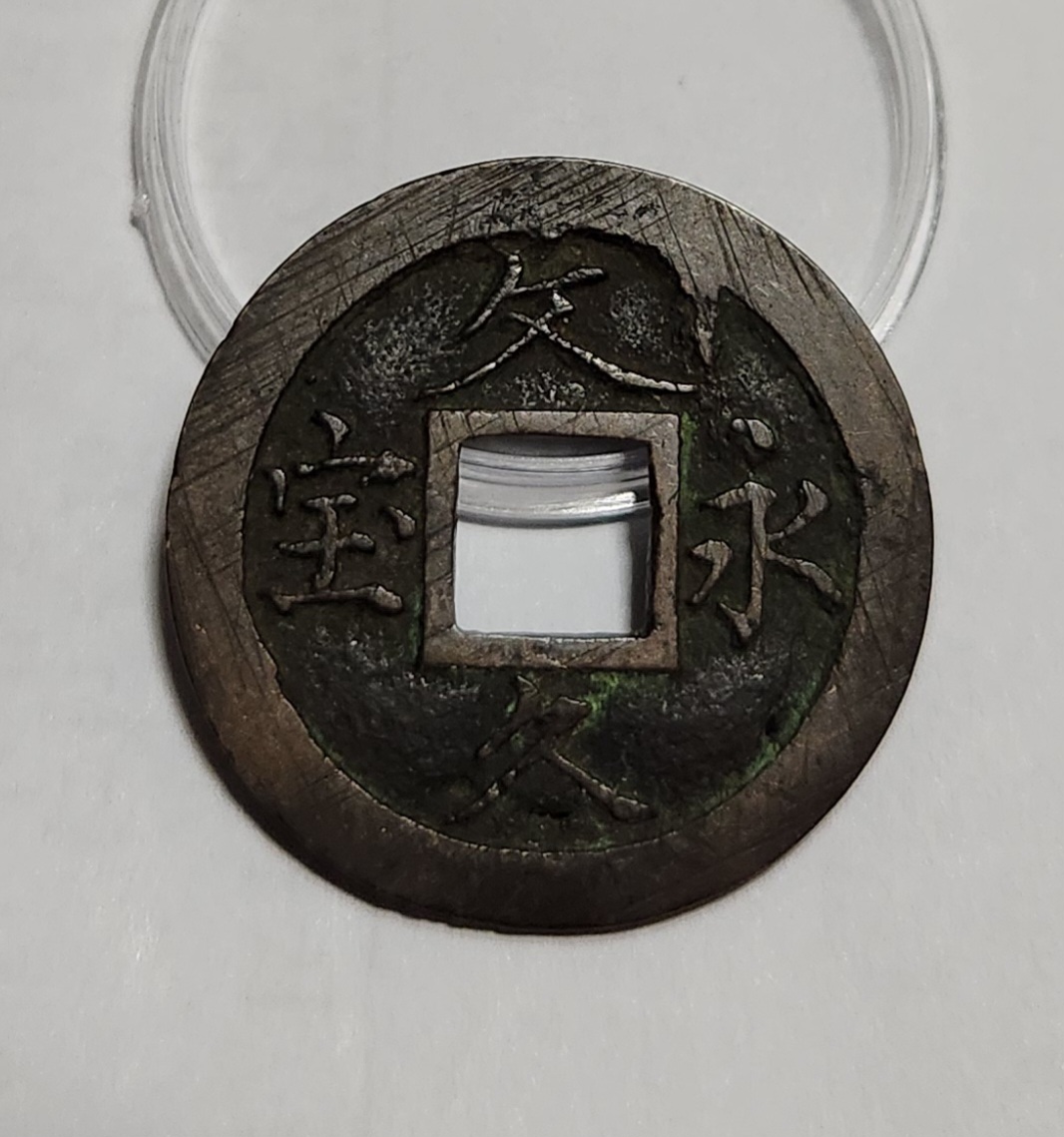 문구영보11파 옥보전1점