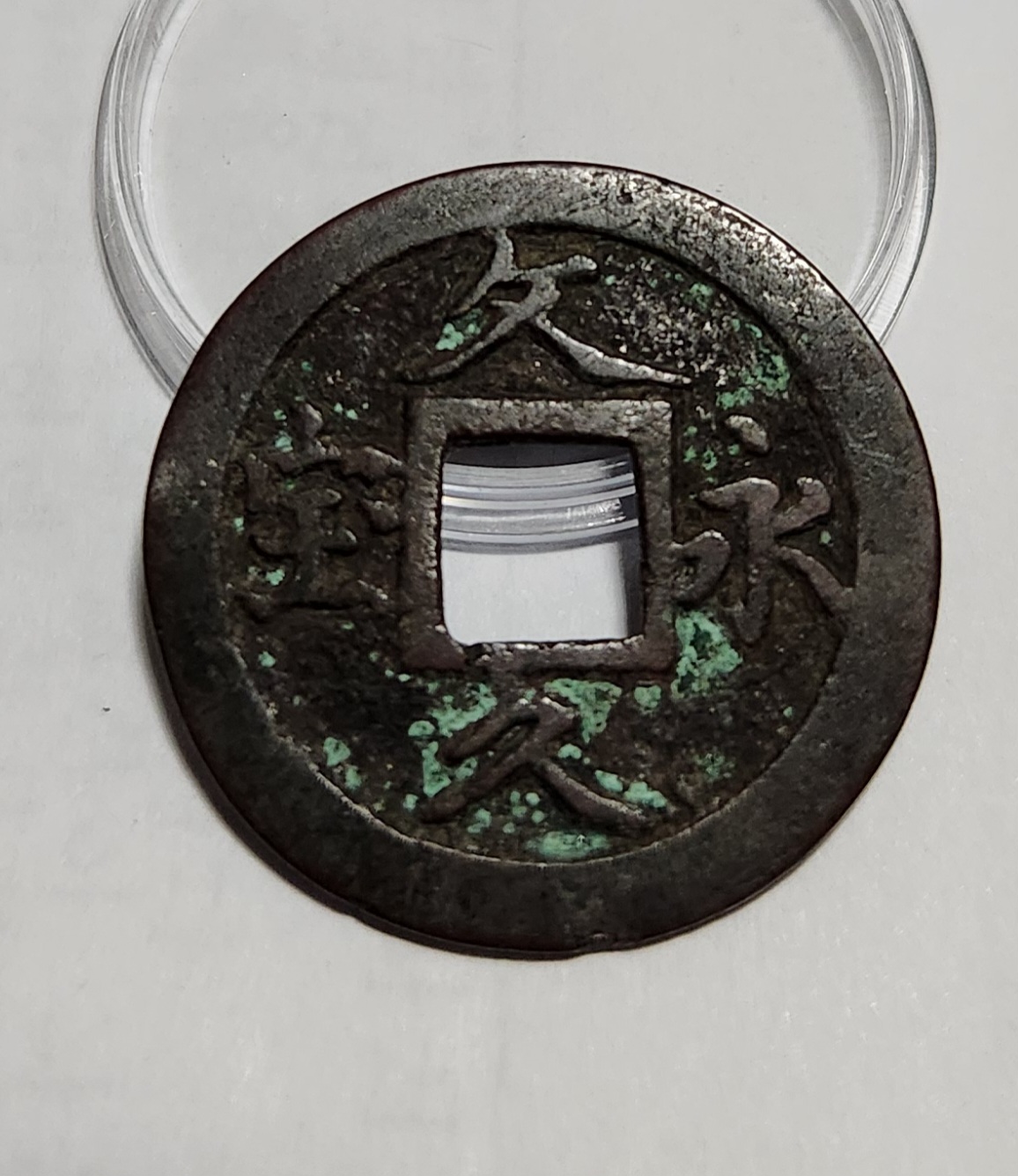 문구영보11파 옥보전1점