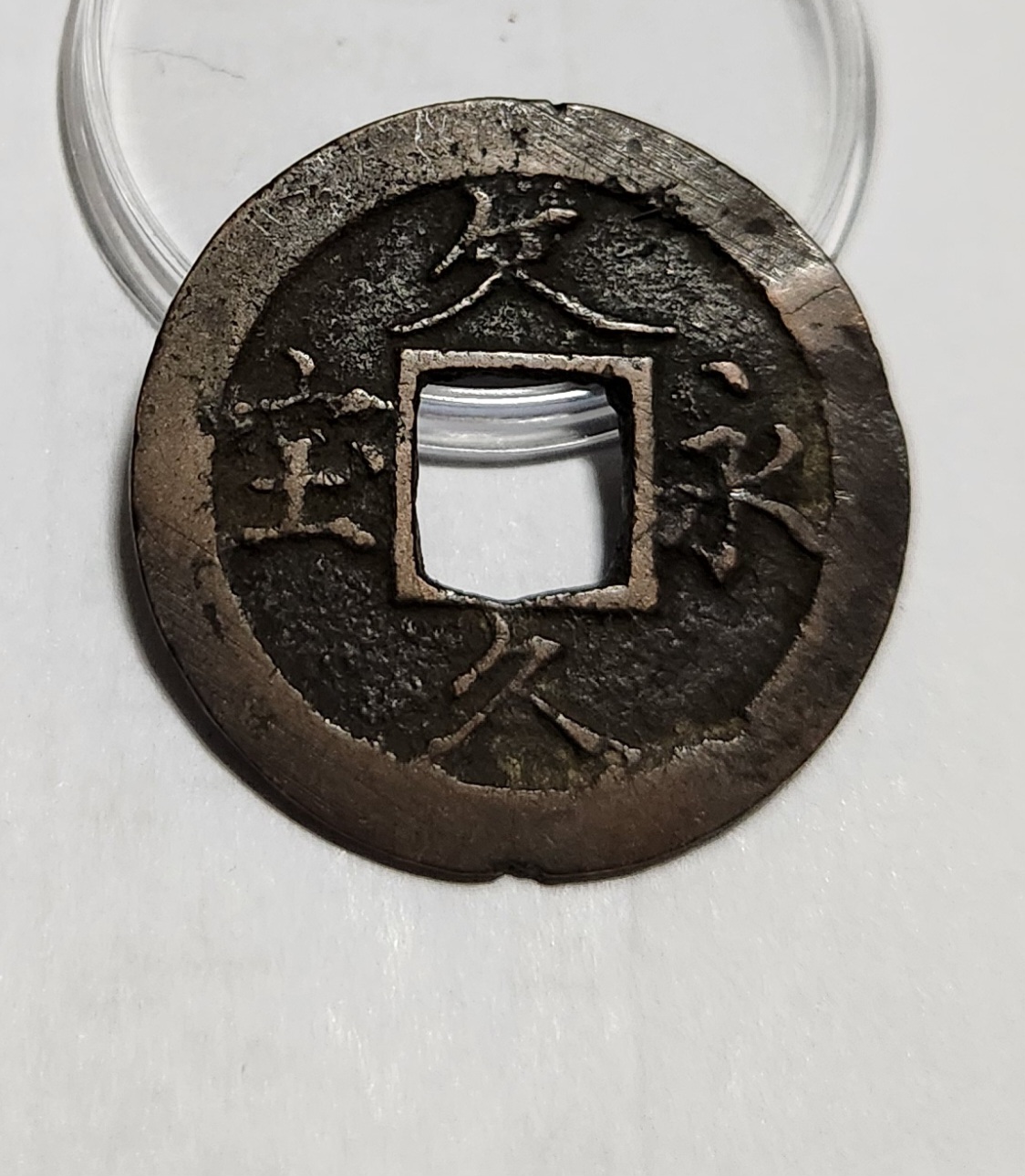 문구영보11파 옥보전1점