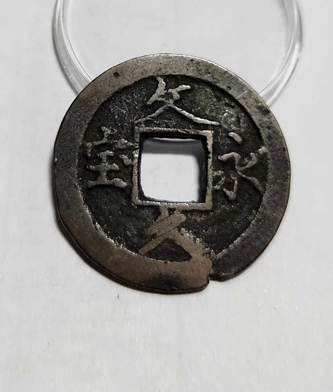 문구영보11파 옥보전1점