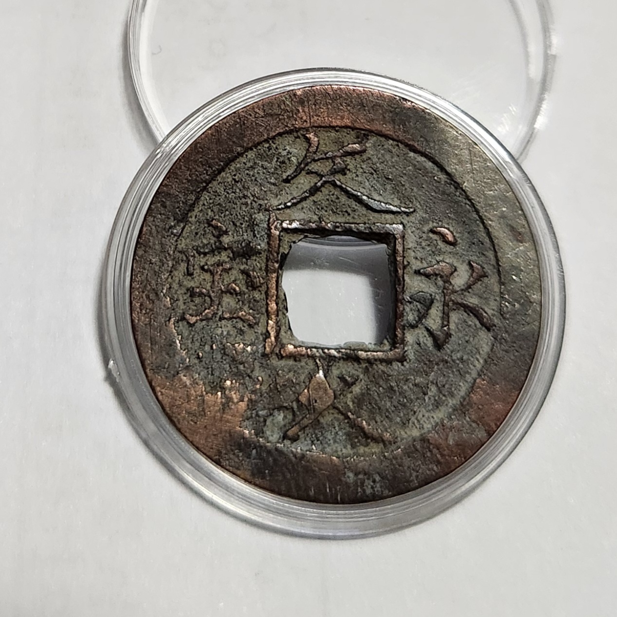 문구영보11파 옥보전1점