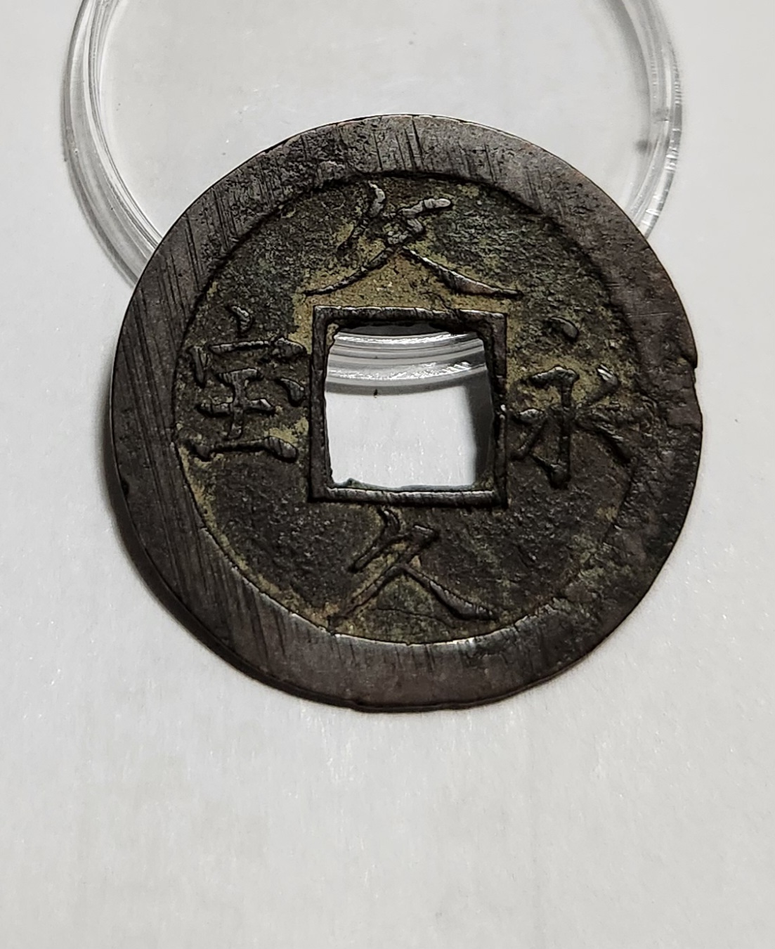 문구영보11파 옥보전1점