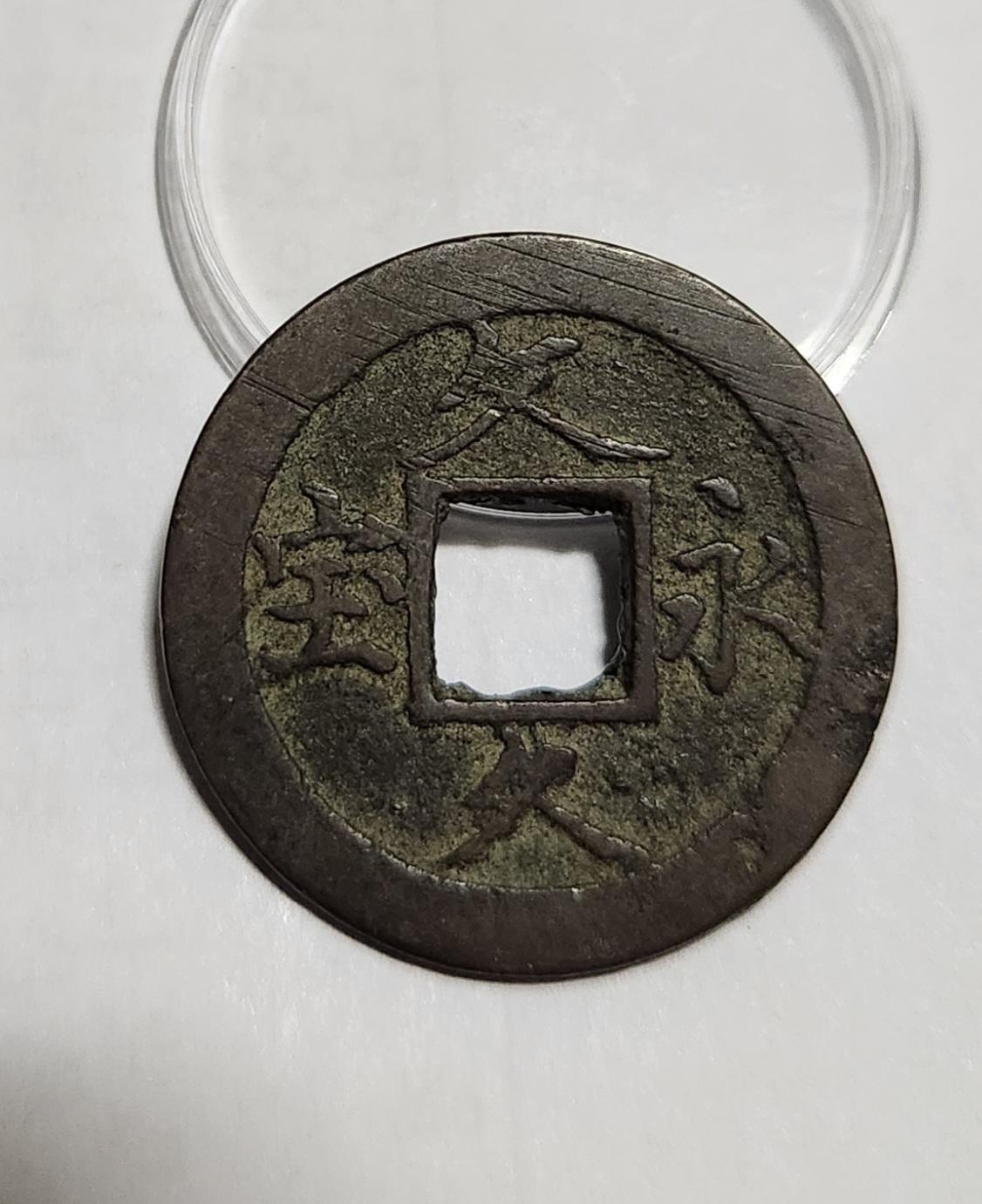 문구영보11파 옥보전1점