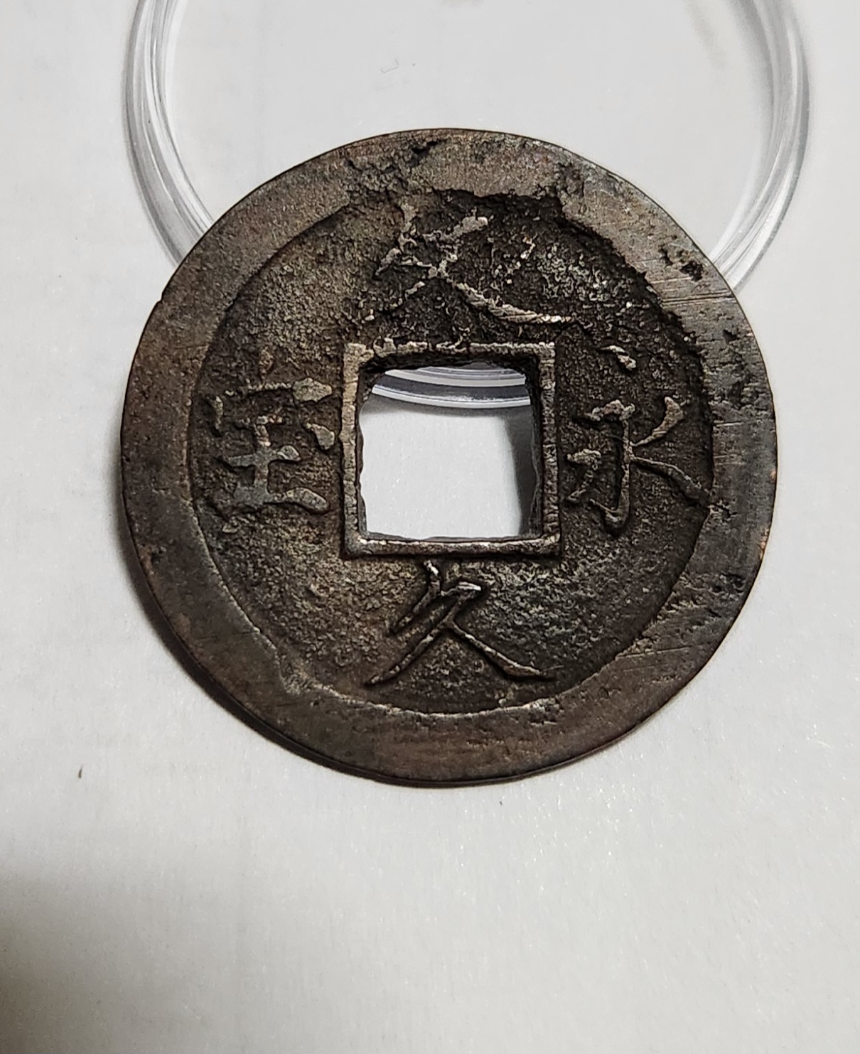 문구영보11파 옥보전1점