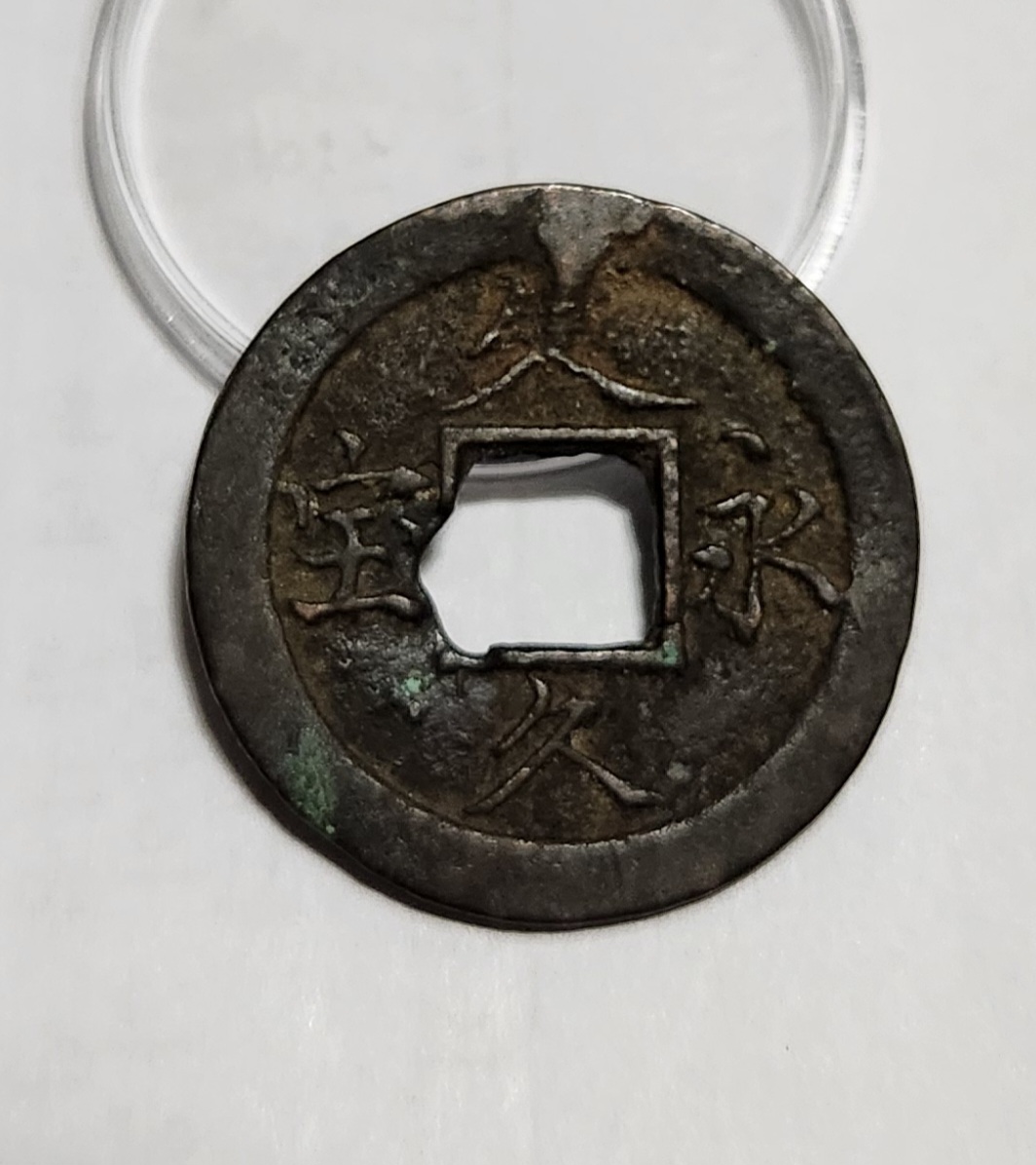 문구영보11파 옥보전1점