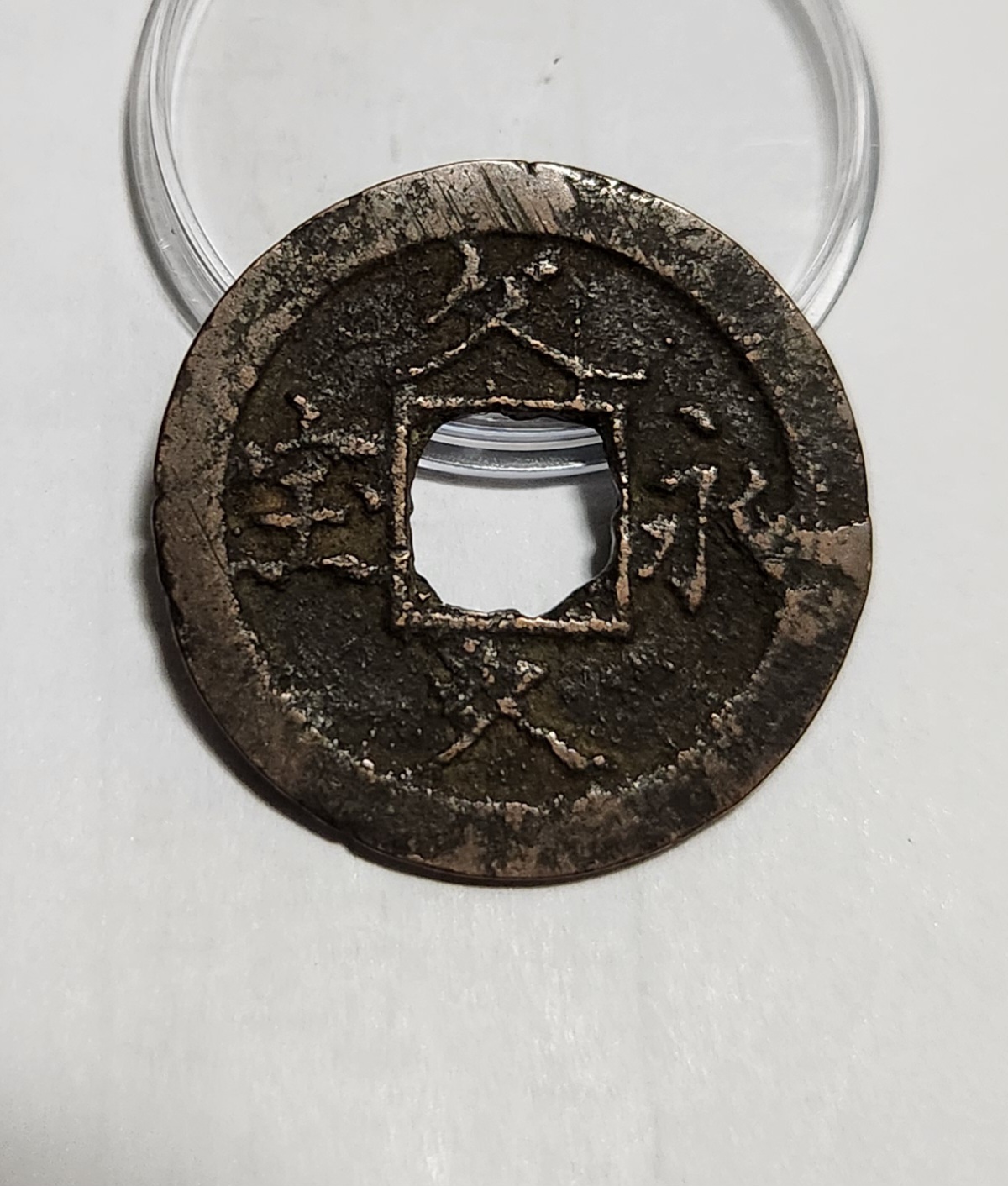 문구영보11파 옥보전1점