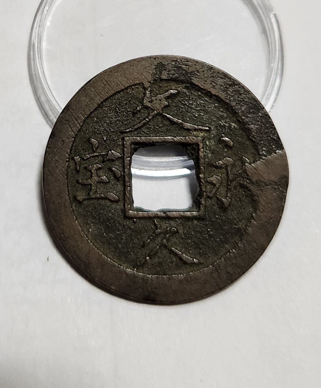 문구영보11파 옥보전1점