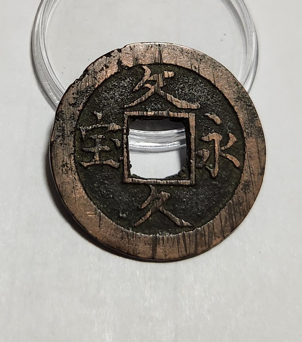 문구영보11파 옥보전1점