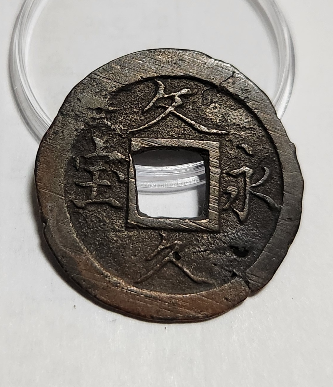 문구영보11파 옥보전1점