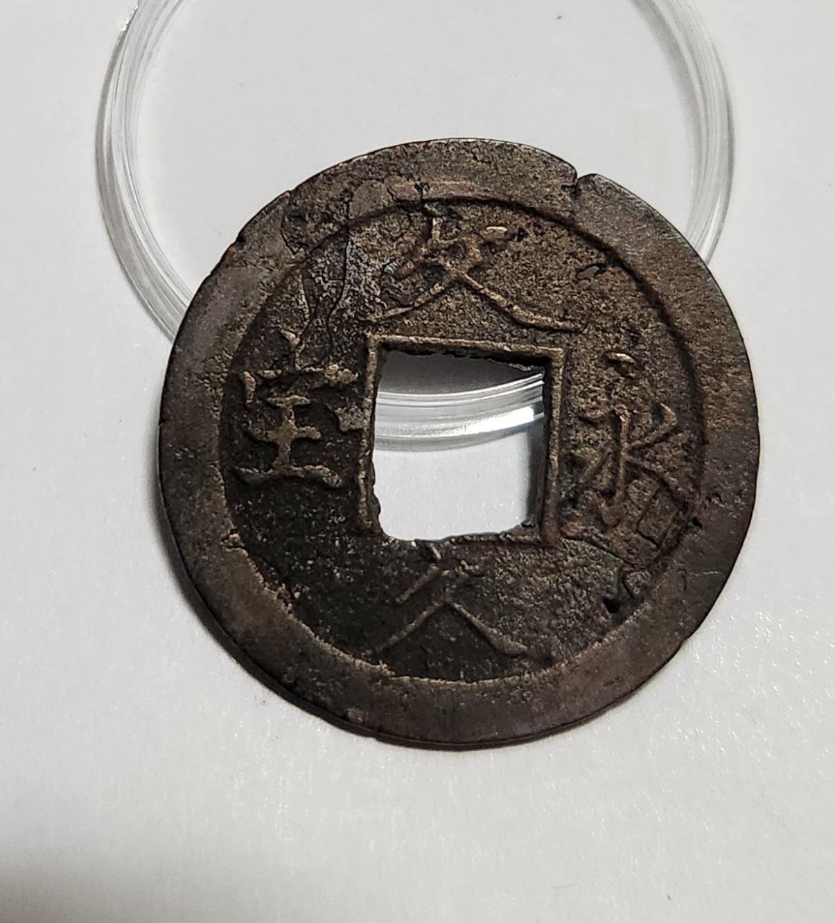 문구영보11파 옥보전1점