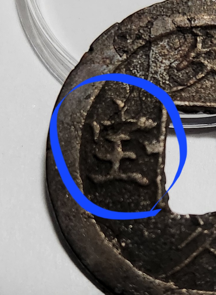 문구영보11파 옥보전1점