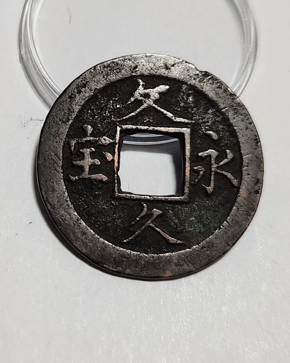 문구영보11파 옥보전1점