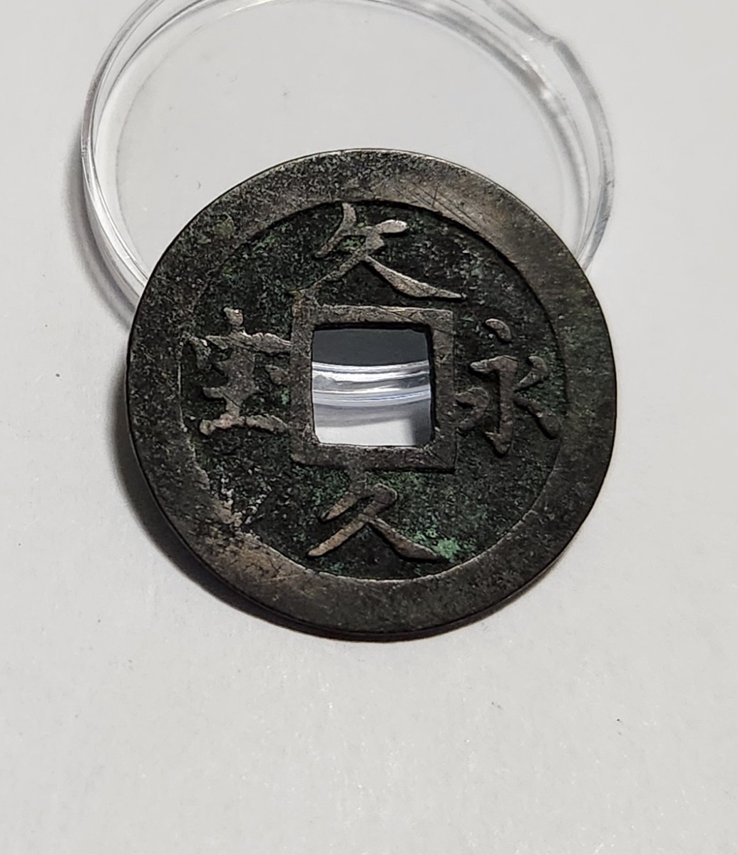 문구영보11파 옥보전1점