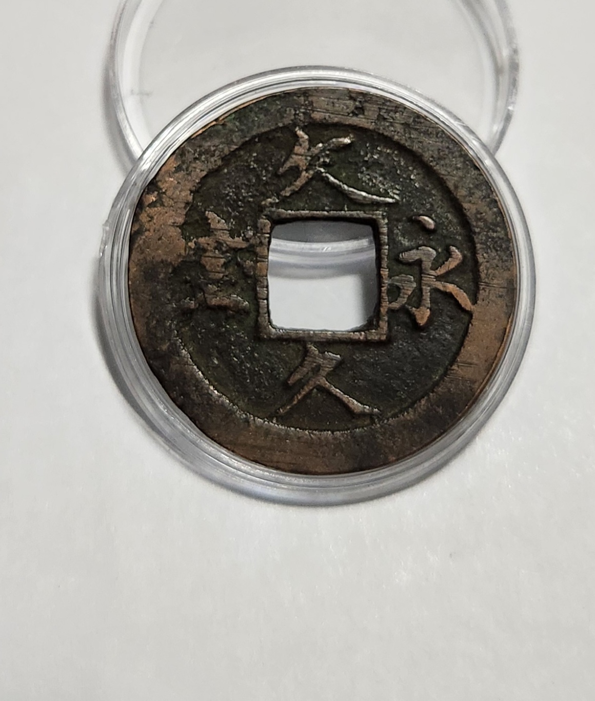 문구영보11파 옥보전1점