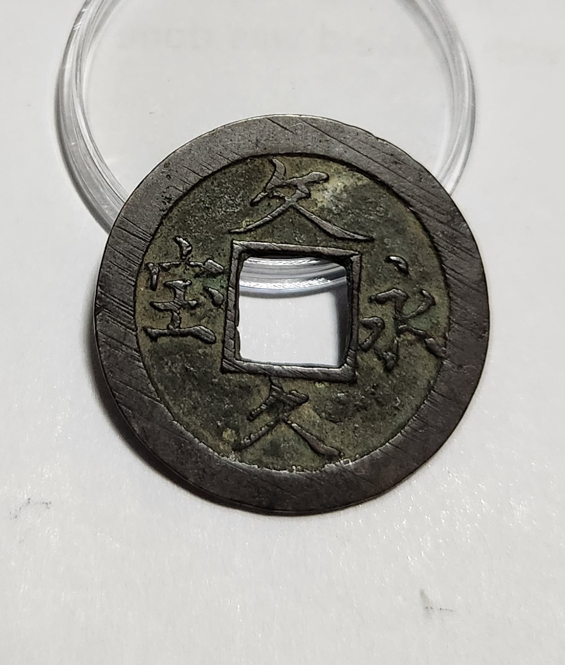 문구영보11파 옥보전1점