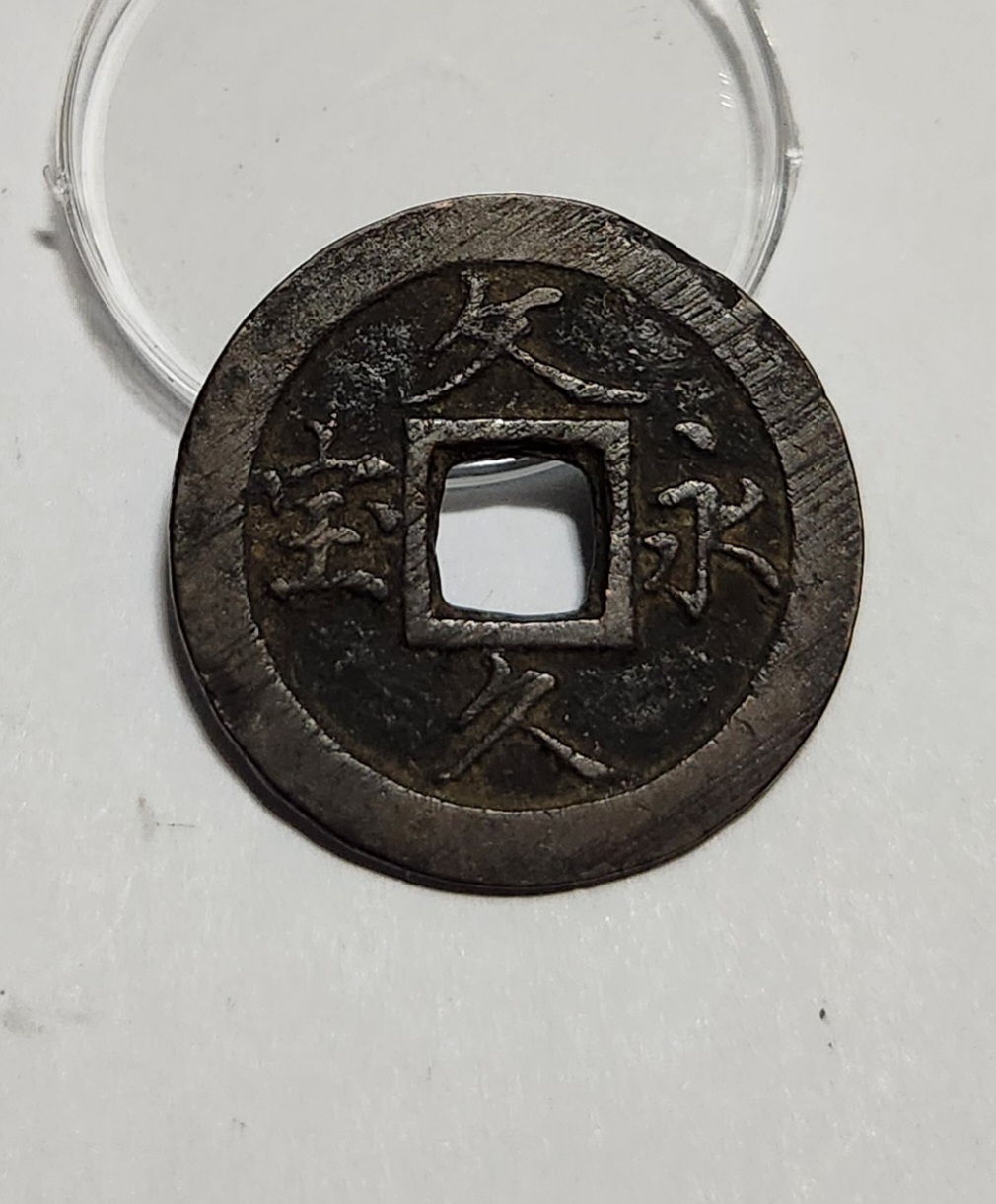 문구영보11파 옥보전1점