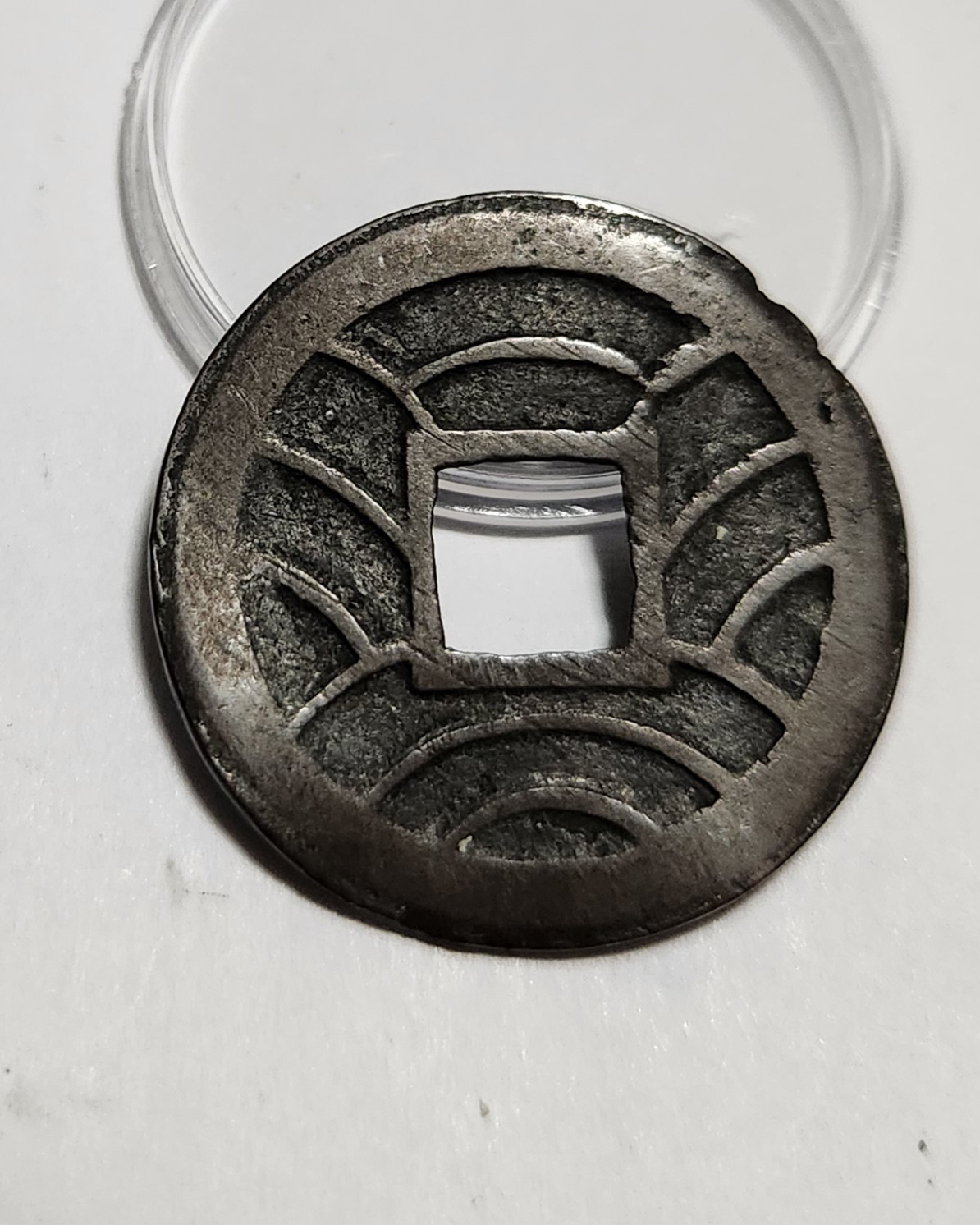 문구영보11파 옥보전1점/철전