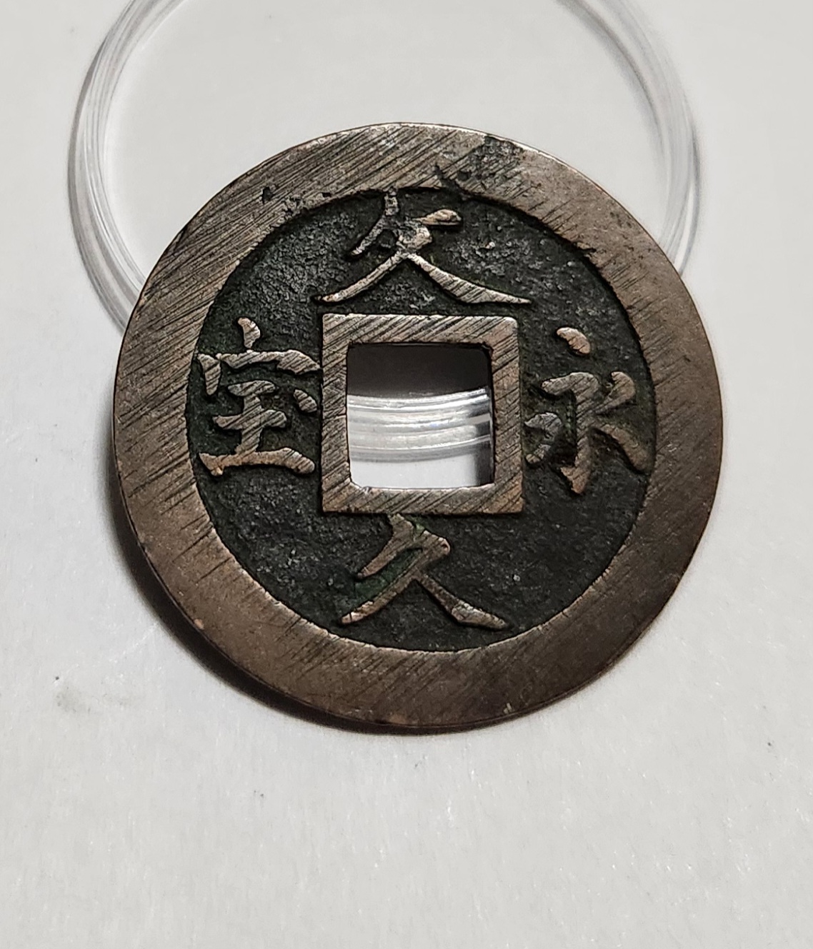 문구영보11파 옥보전1점