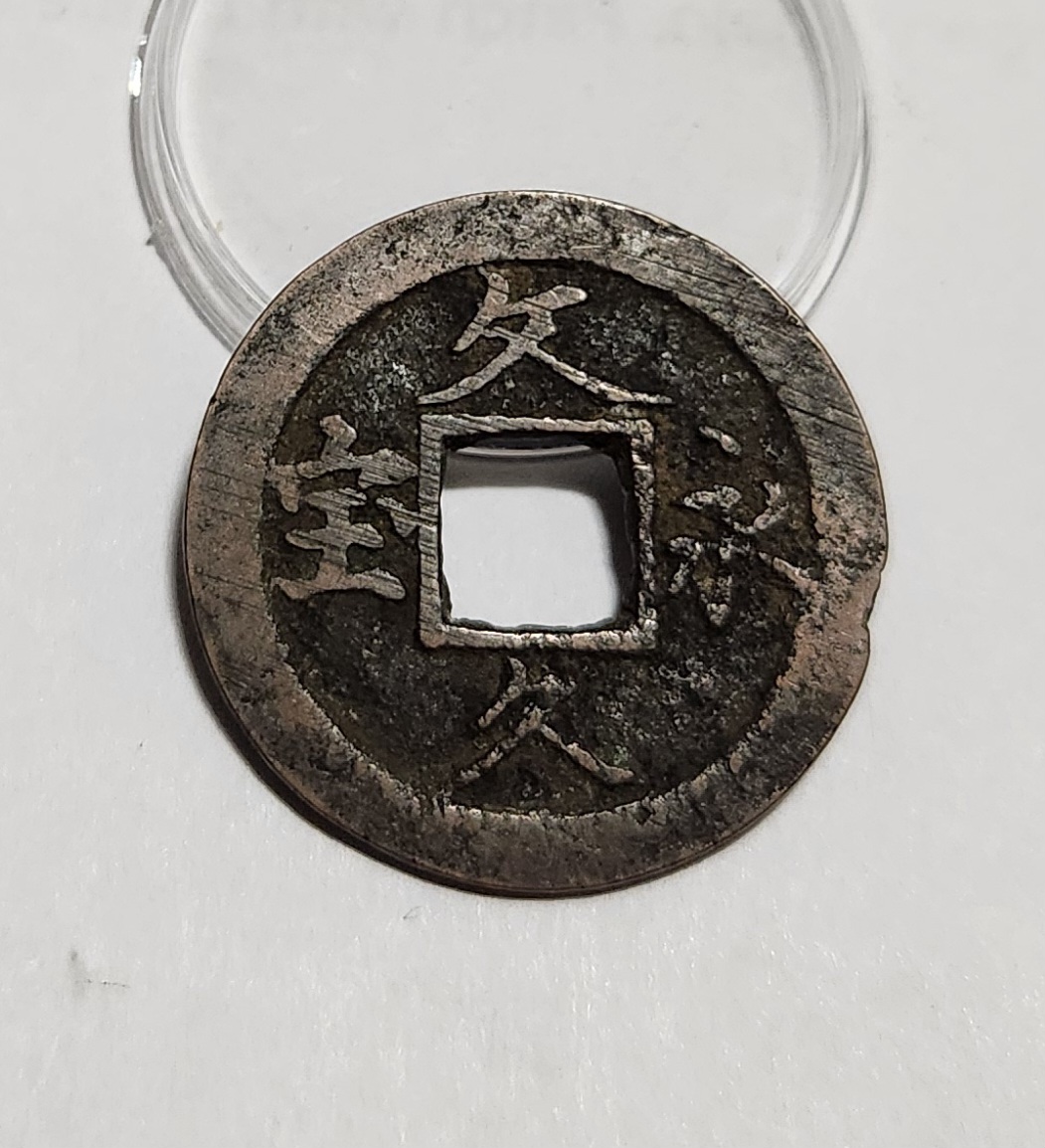 문구영보11파 옥보전1점