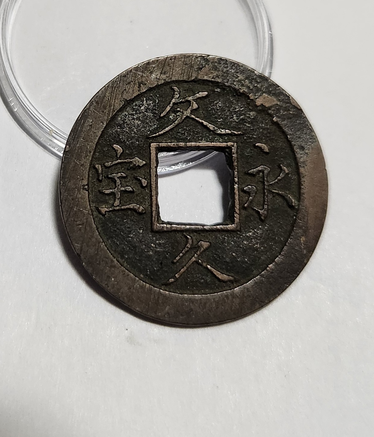 문구영보11파 옥보전1점