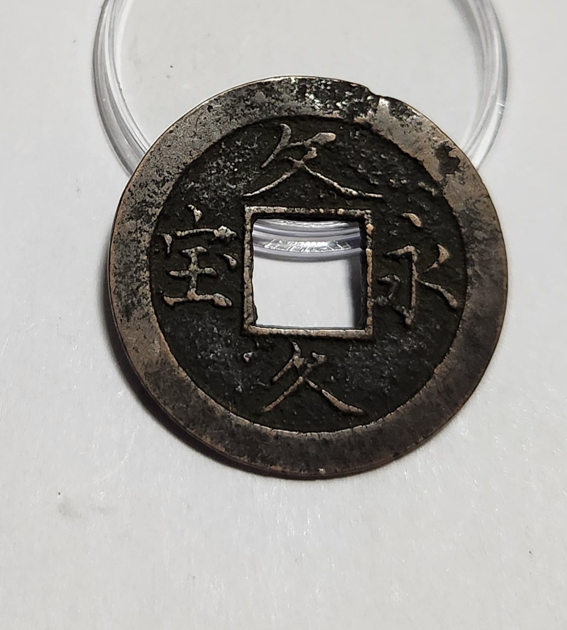 문구영보11파 옥보전1점