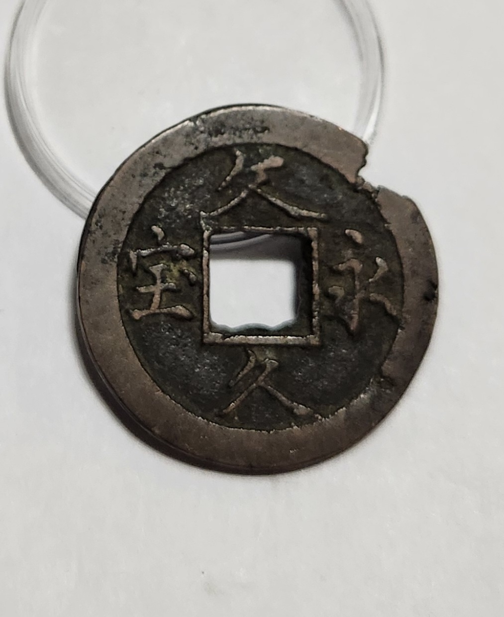 문구영보11파 옥보전1점/후전