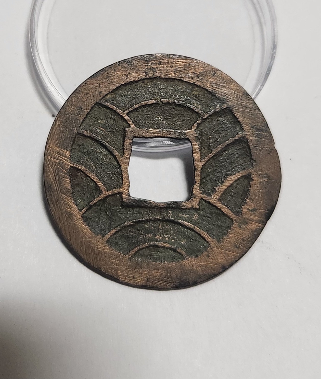 문구영보11파 초문전1점/금전