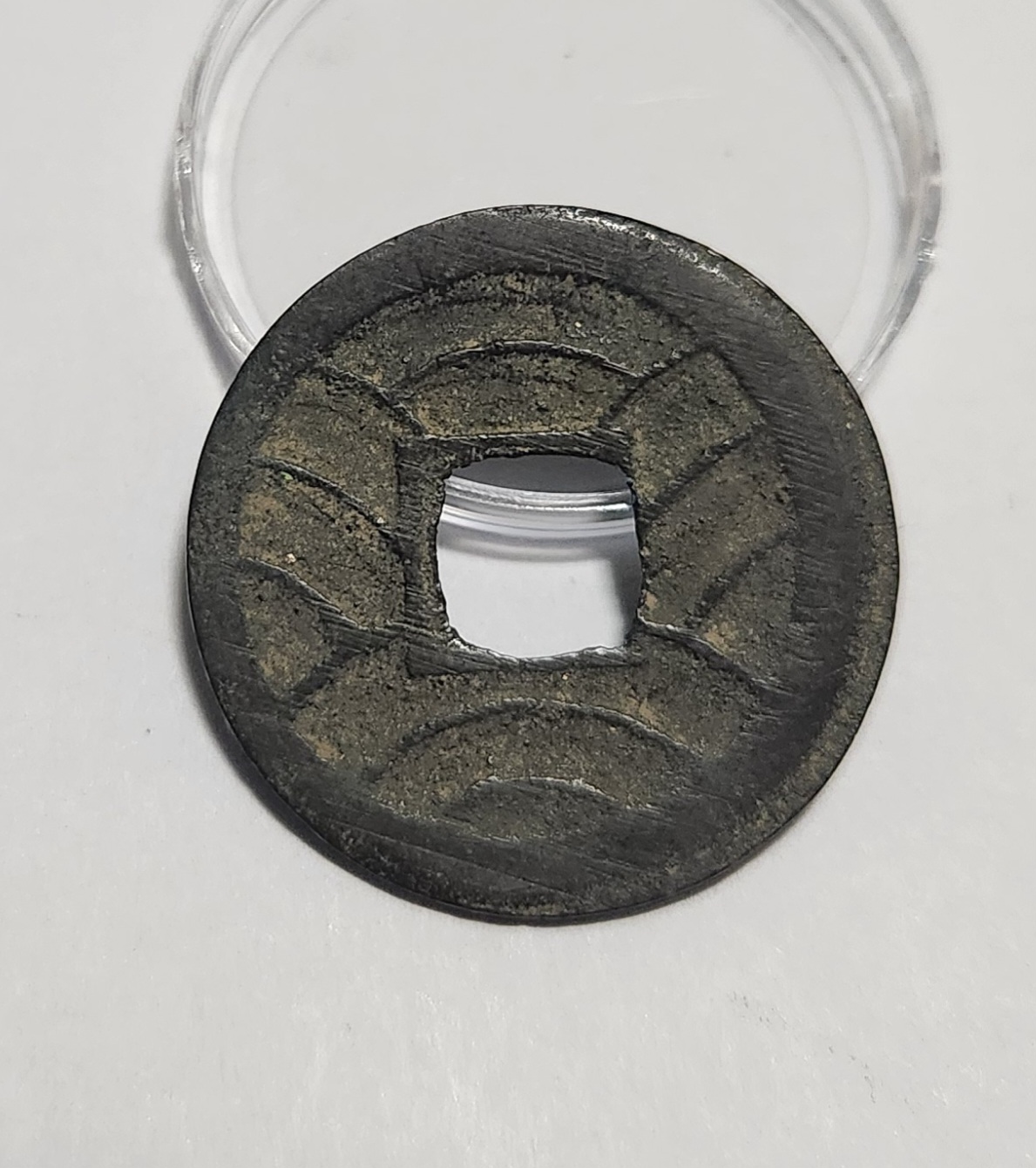 문구영보11파 초문전1점