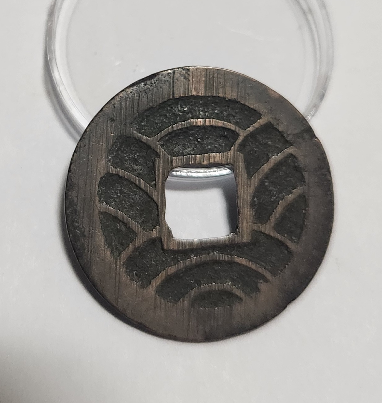 문구영보11파 초문전1점