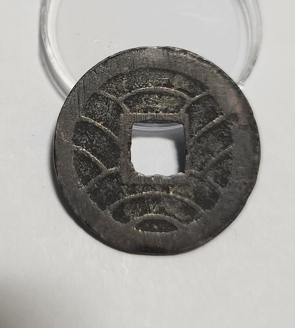 문구영보11파 초문전1점