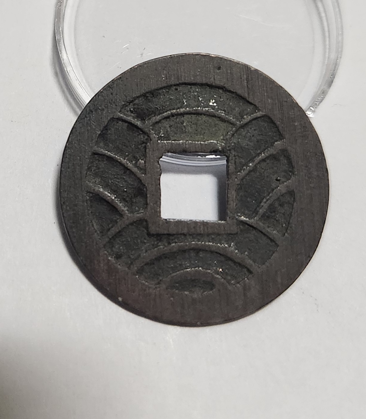 문구영보11파 초문전1점