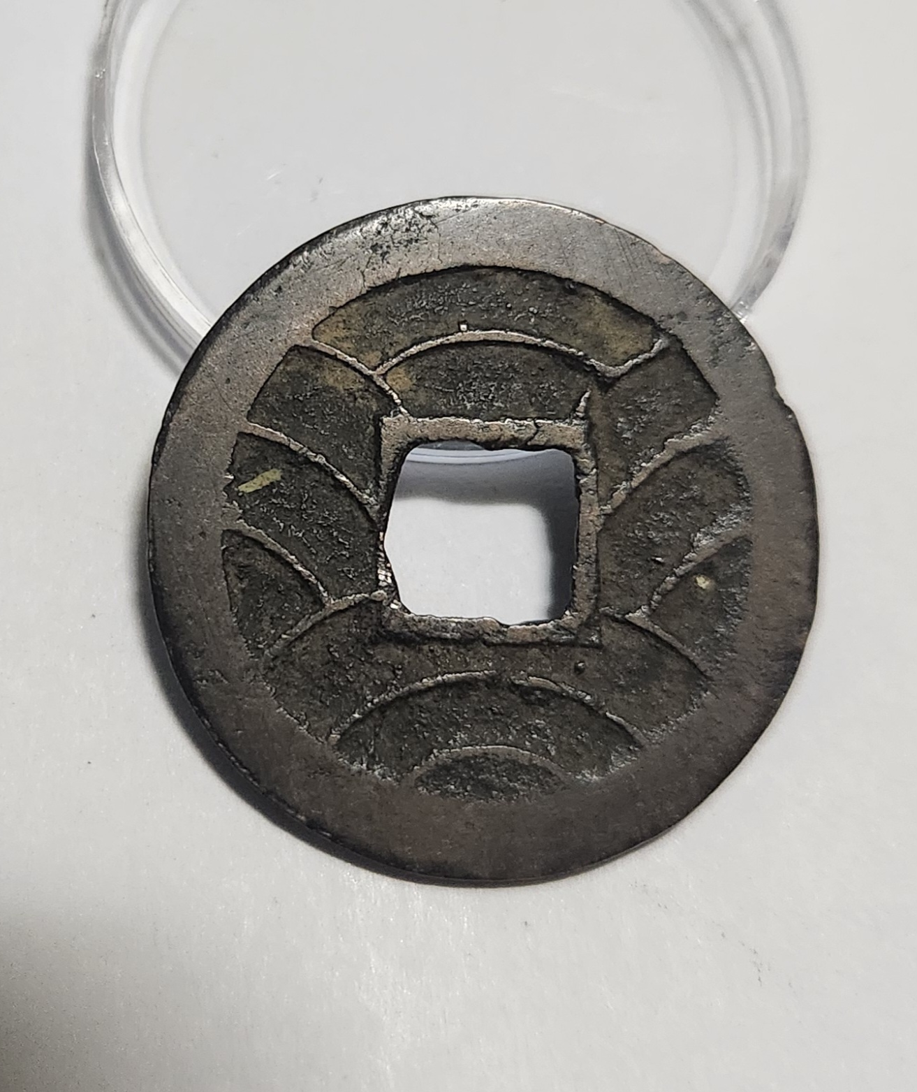 문구영보11파 초문전1점