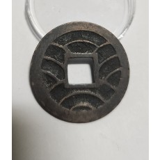 문구영보11파 초문전1점/모전