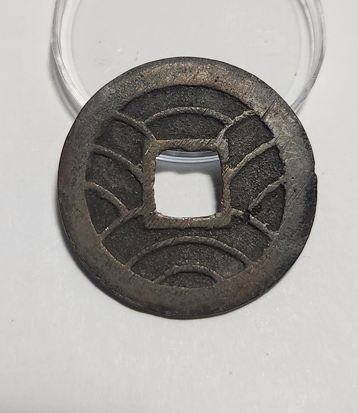 문구영보11파 초문전1점